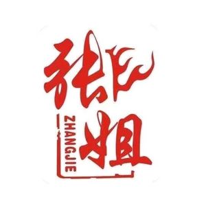 Zhang Jie's Barbecue Beef (Chegongmiao Cangsong Branch)