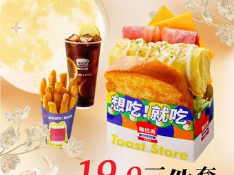 ZhuLaHu TrueLove · DanZhi (Futian Binhai Yunzhong Center Store)