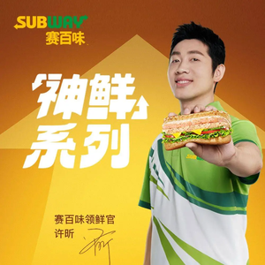 SUBWAY Sandwich Shop (Futian Bojin International Branch)