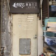 Au伯兰汀 (Original Cut Steak & Pasta)