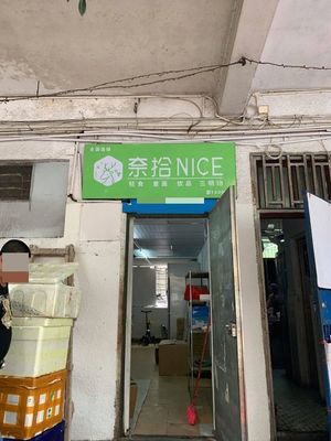 Naishe Nice Light Food (Chegongmiao Branch)
