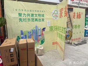 Jiale Yuan (Runwang Branch)