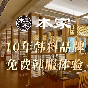 Benjia Korean BBQ (Tai Ran Branch)