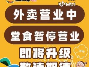 Piao Story Rice Cake Hot Pot · Yanbian Korean Cuisine (Chegongmiao Branch)