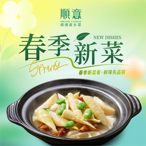 Shunyi · Shunde Home-style Cuisine (Bojin International Branch)
