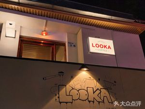 LOOKA COFFEE (Dapeng Fortress Town Store)