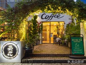 Chahua Garden Coffee