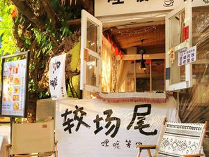 Li De COFFEE & TEA Light Drinks & Snacks