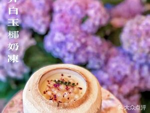 Youye Courtyard Coconut Frozen Coffee & Light Meal