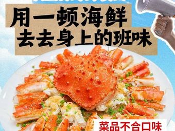 No. 79 Fishing Boat Seafood Hakka Restaurant · Local Specialties · Date Night (Dapeng Fortress...)
