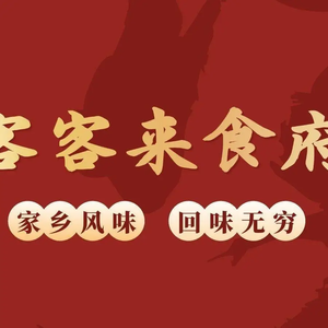 Kekelai Shifu Hakka Cuisine