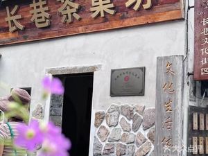 Changxiang Tea Cake Workshop (Dapeng Fort Branch)