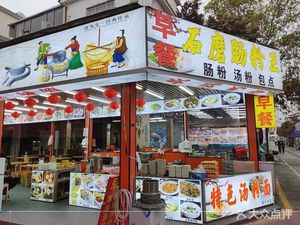 Stone Mill Rice Noodle Roll King