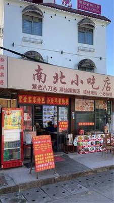 North-South Snack Shop