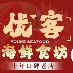 You Ke Seafood Selection · Selected Seafood (Jiao Chang Wei Food Center Store)