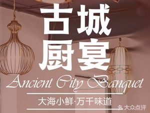 Ancient City Kitchen · Team Building (Ancient City Store)