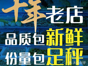 North Shore Authentic Hunan Xiang Cuisine Seafood Restaurant (Dapeng Jiaochangwei Branch)