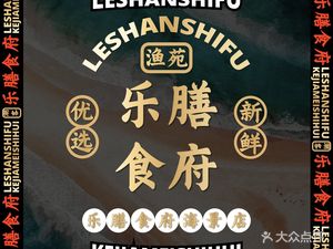 Le Shan Yu Yuan · Seaview Restaurant