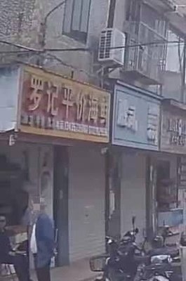 Luo's Affordable Seafood Stall