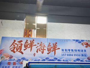 Ling Xian Seafood Stall