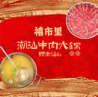 Xishi Li Beef Hot Pot · Guo Tiao Soup (Dapeng Fortress Branch)