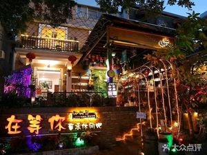 Waiting for You Music Barbecue