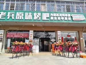 Veteran Original Flavor Grill