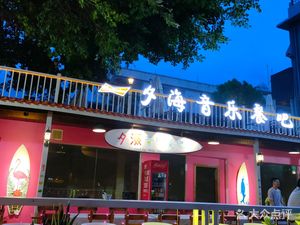 Xi Hai Music BBQ Bar