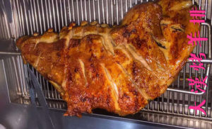 Da Han Roast Lamb Leg