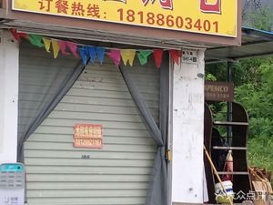 Mongkang Grill (Huangji Chaoshan Clay Pot Rice Bar)