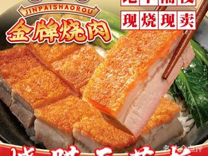 Panlao Dian · Premium BBQ (Pengfei Road Branch)