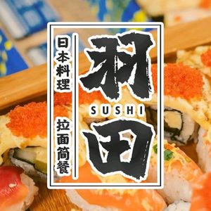 Hidaka Sushi & Ramen Bento (Luohu Branch)