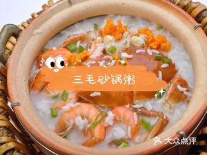 San Mao Clay Pot Rice (Honggang Road Branch)