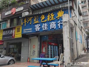 Shaxian Snacks (Ni Gang Branch)