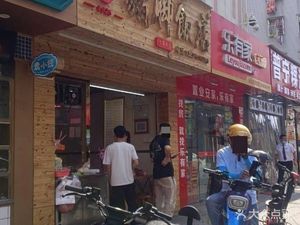 Lin Jin Xing Pig Trotter Restaurant (Nigang Branch)