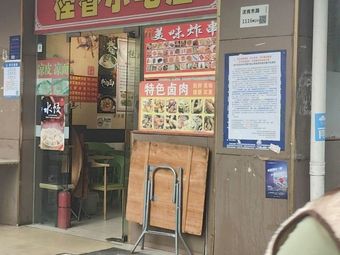 Gui Xiang Snack Shop
