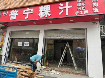 Ma Mama Self-Service Simple Meal (Nigang Store)