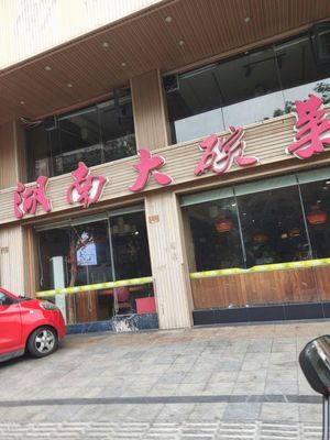 Hunan Big Bowl Dishes (Luohu Branch)