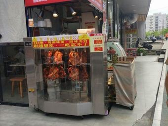 Hand-Torn Roast Duck