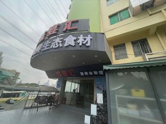 Qiusheng Ge Private Kitchen