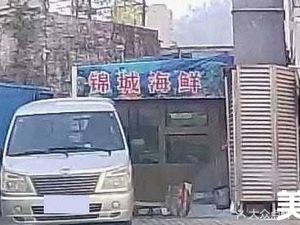 Jincheng Affordable Seafood