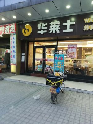 Wendy's Chicken Burger