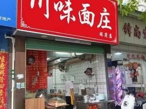 Chuwei Noodles (Jinbi Road Branch)