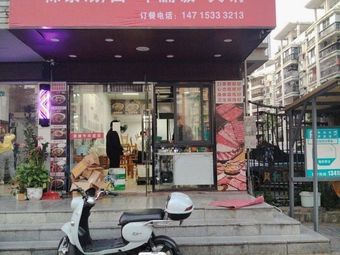 Baita Beef Rice Noodle Soup