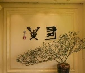 Dole Garden (Yinxuan Building Branch)