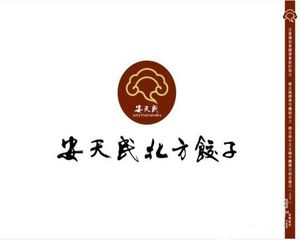 Antianmin Northern Dumplings (Qiaoxiang Store)