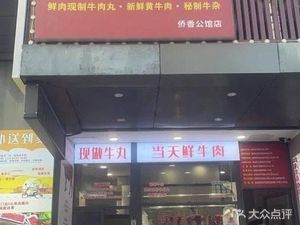 Fresh Yellow Beef Shop