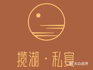 Lan Hu Private Banquet