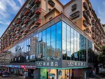 Xi'an Chess & Billiards Private Kitchen