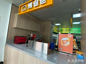 Xiong Bao Bao (Qiaoxiang Branch)